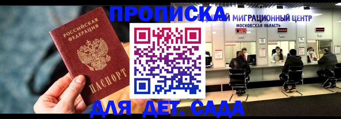 прописка для военкомата в Нягани