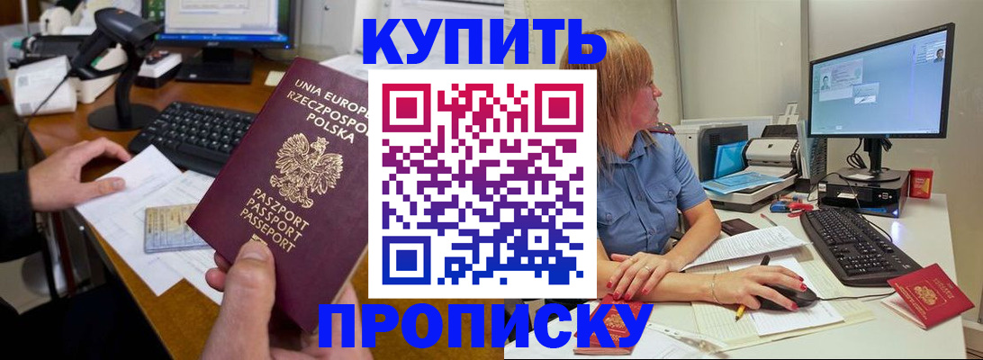 прописка штамп в Нягани