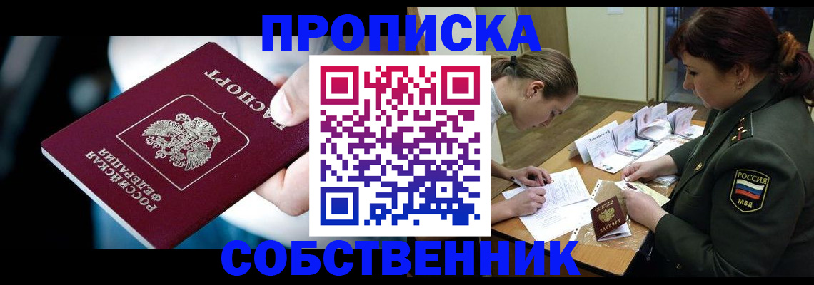 временная регистрация для всех в Нягани