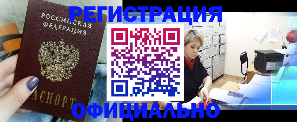 прописка для школы в Нягани