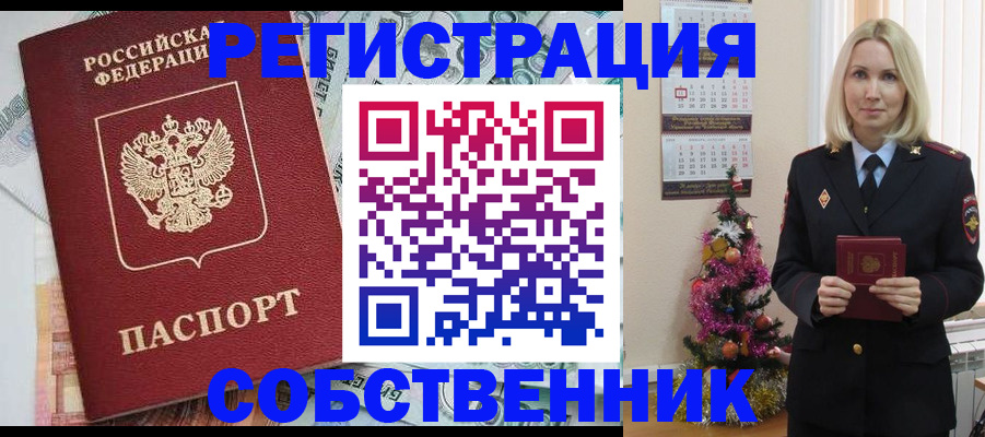 временная регистрация для школы в Нягани
