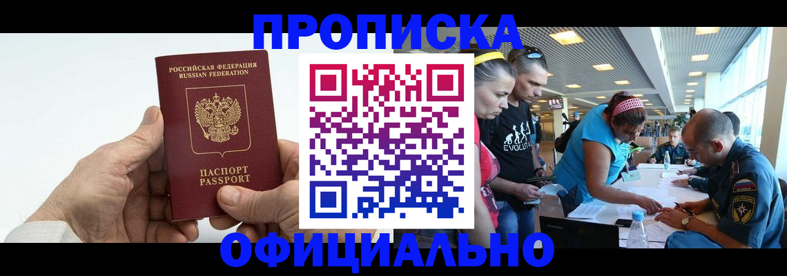 прописка паспорт в Нягани