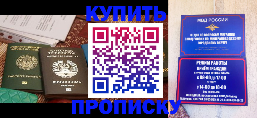 временная прописка в Нягани