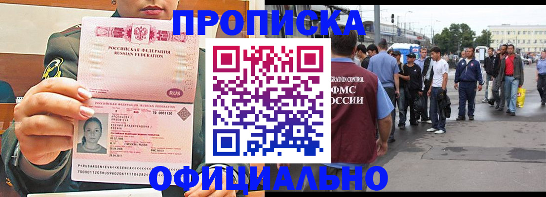 временная регистрация адрес в Нягани