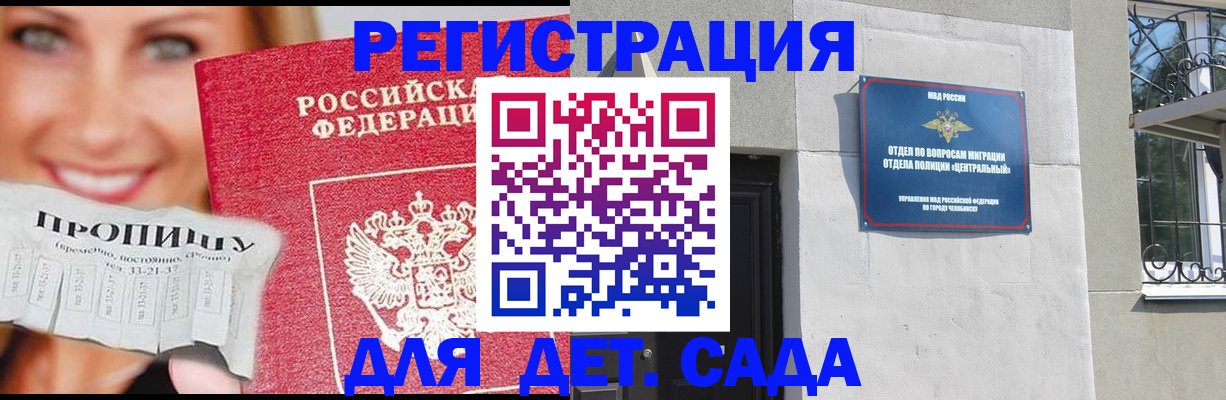 прописка в Нягани