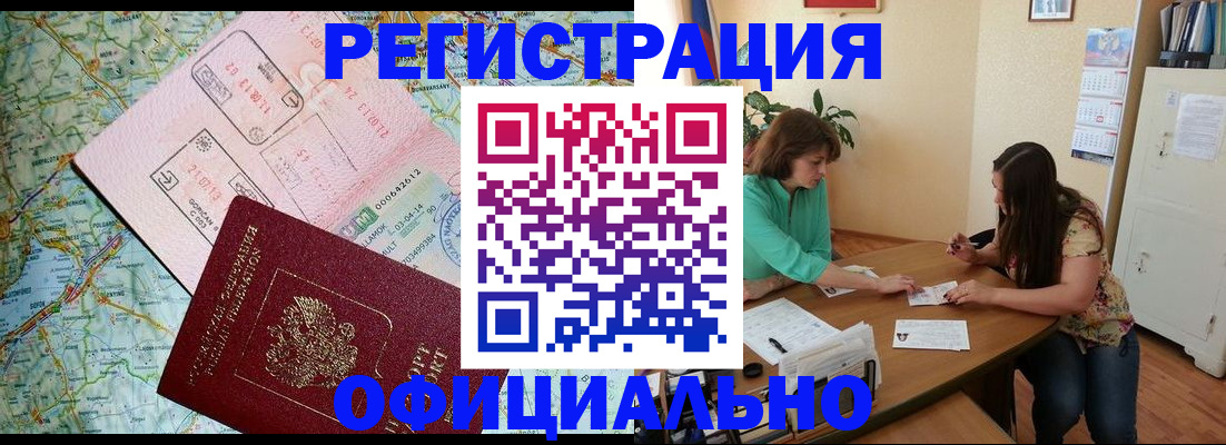 прописка в квартире в Нягани