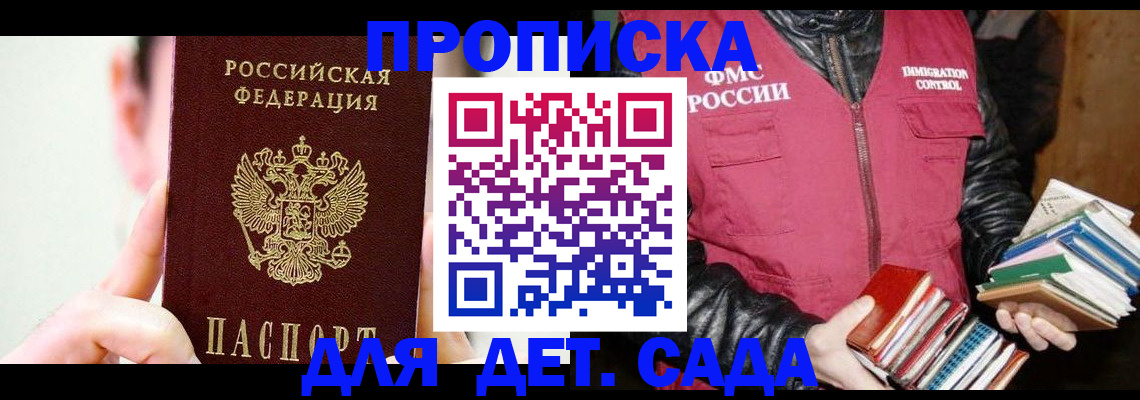 прописка для работы в Нягани